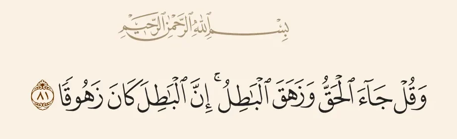 باطل السحر در اصفهان