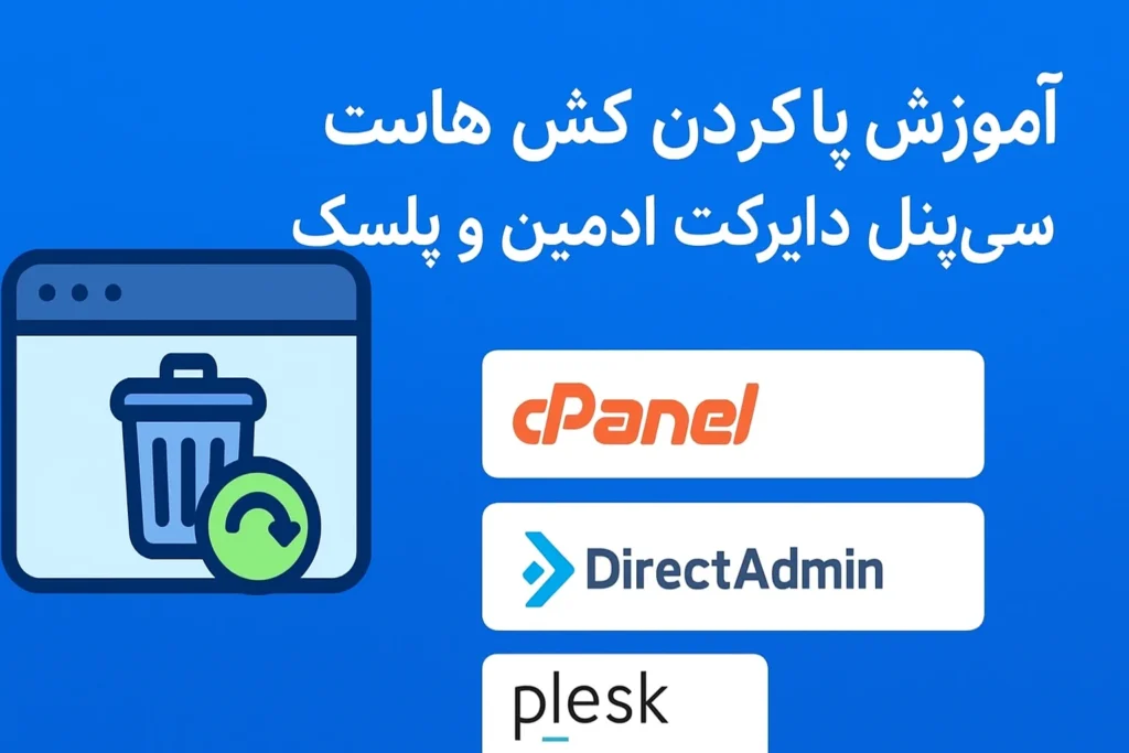 کش هاست